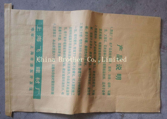 Waterproof Biodegradable Paper Feed Bags , Multiwall Kraft Paper Bags Eco Friendly