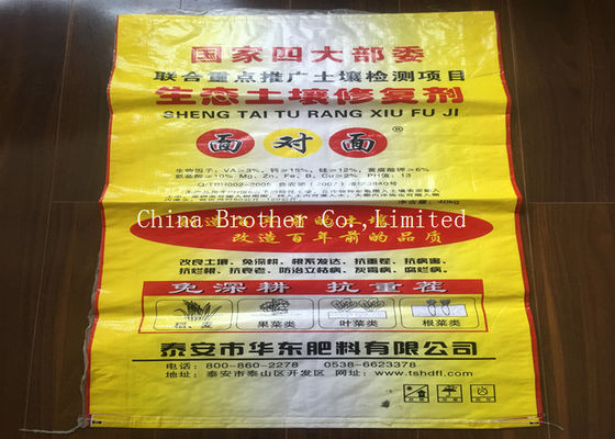 Bopp Laminated Fertilizer Packaging Bags With Liner Excellent Vivid Printing Effect